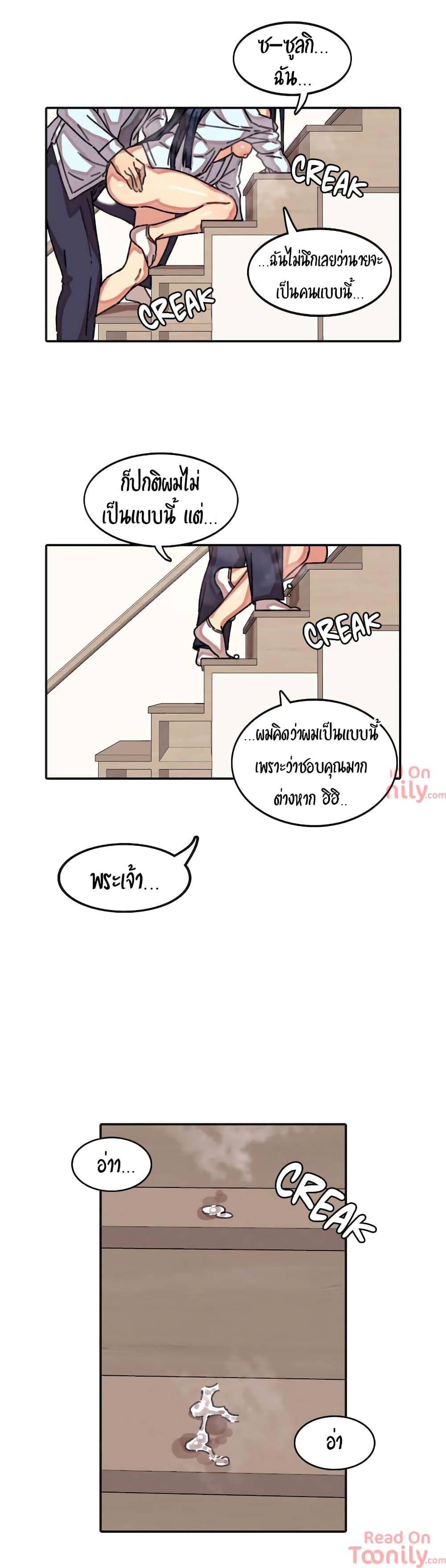 The Girl That Lingers in the Wall – The Girl That Lingers in the Wall – ตอนที่ 9 หน้า 11