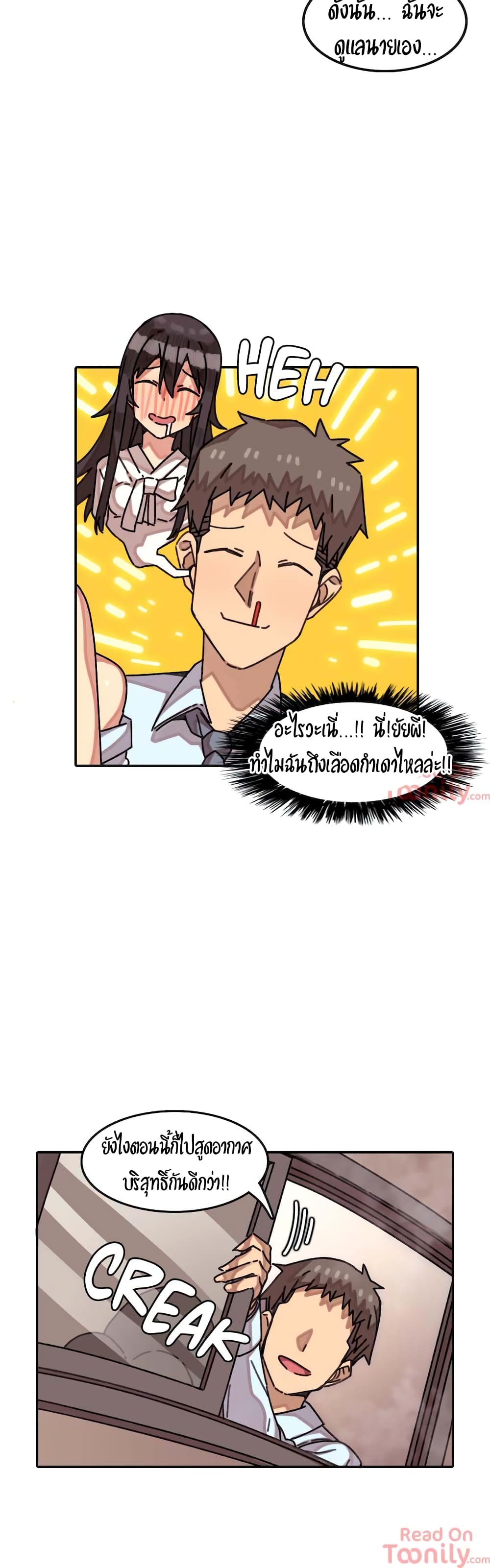 The Girl That Lingers in the Wall – The Girl That Lingers in the Wall – ตอนที่ 9 หน้า 18