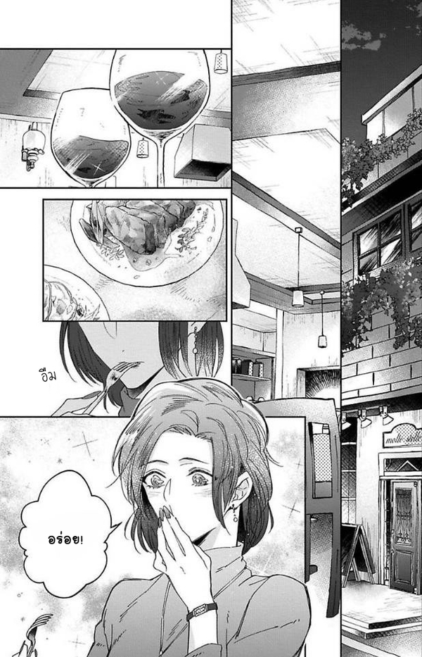 [Teo Akihisa] Lingua Dolce – [Teo Akihisa] Lingua Dolce – ตอนที่ 1 หน้า 2