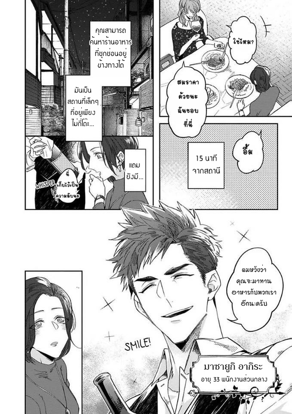 [Teo Akihisa] Lingua Dolce – [Teo Akihisa] Lingua Dolce – ตอนที่ 1 หน้า 3