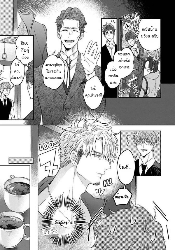 [Teo Akihisa] Lingua Dolce – [Teo Akihisa] Lingua Dolce – ตอนที่ 1 หน้า 6
