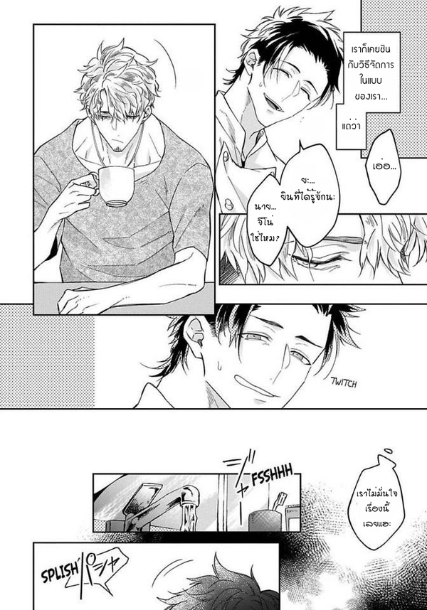 [Teo Akihisa] Lingua Dolce – [Teo Akihisa] Lingua Dolce – ตอนที่ 1 หน้า 11
