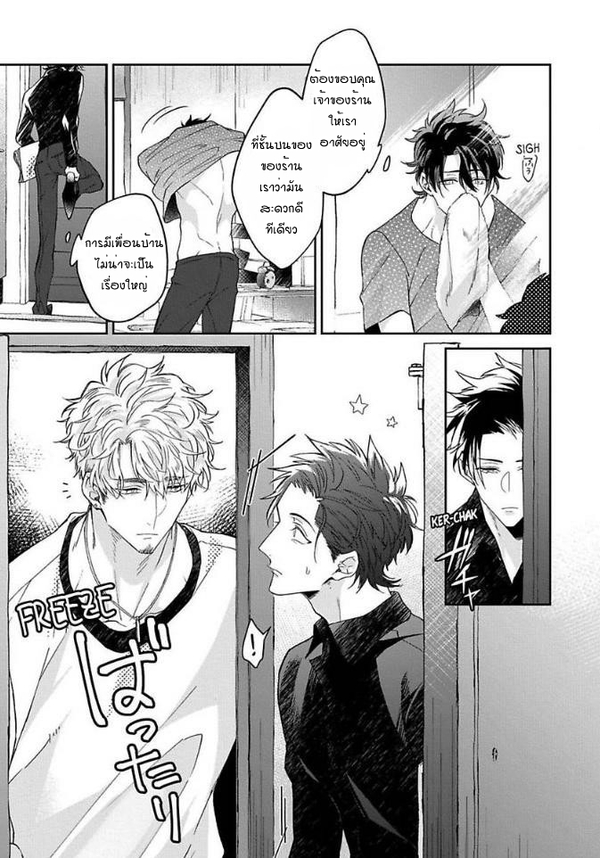 [Teo Akihisa] Lingua Dolce – [Teo Akihisa] Lingua Dolce – ตอนที่ 1 หน้า 12
