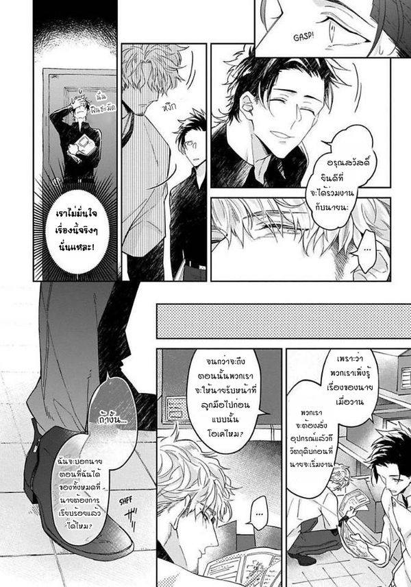 [Teo Akihisa] Lingua Dolce – [Teo Akihisa] Lingua Dolce – ตอนที่ 1 หน้า 13