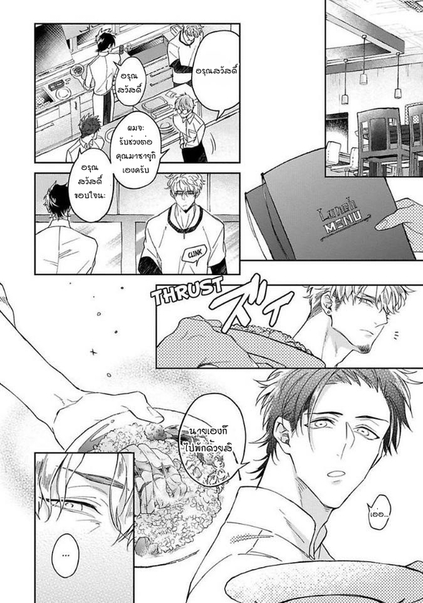 [Teo Akihisa] Lingua Dolce – [Teo Akihisa] Lingua Dolce – ตอนที่ 1 หน้า 15