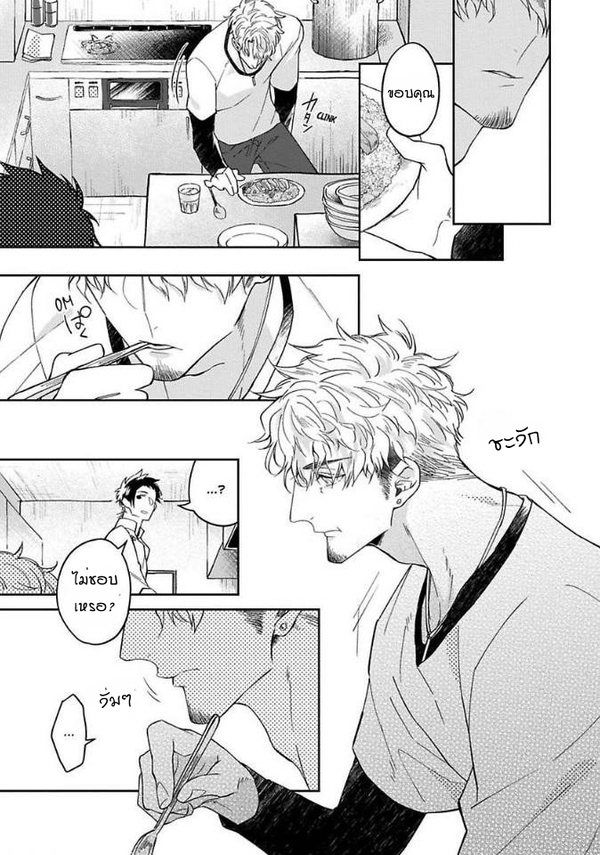 [Teo Akihisa] Lingua Dolce – [Teo Akihisa] Lingua Dolce – ตอนที่ 1 หน้า 16