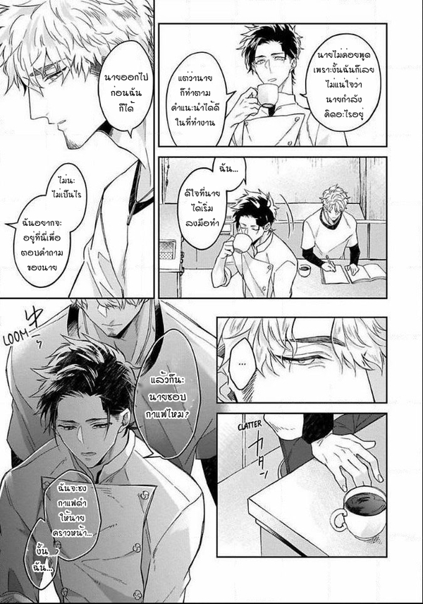[Teo Akihisa] Lingua Dolce – [Teo Akihisa] Lingua Dolce – ตอนที่ 1 หน้า 20