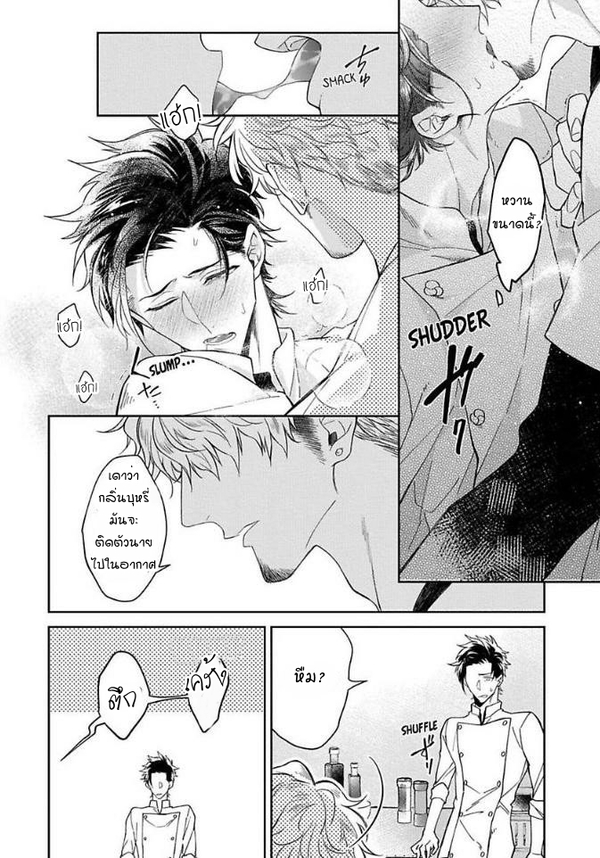 [Teo Akihisa] Lingua Dolce – [Teo Akihisa] Lingua Dolce – ตอนที่ 1 หน้า 23
