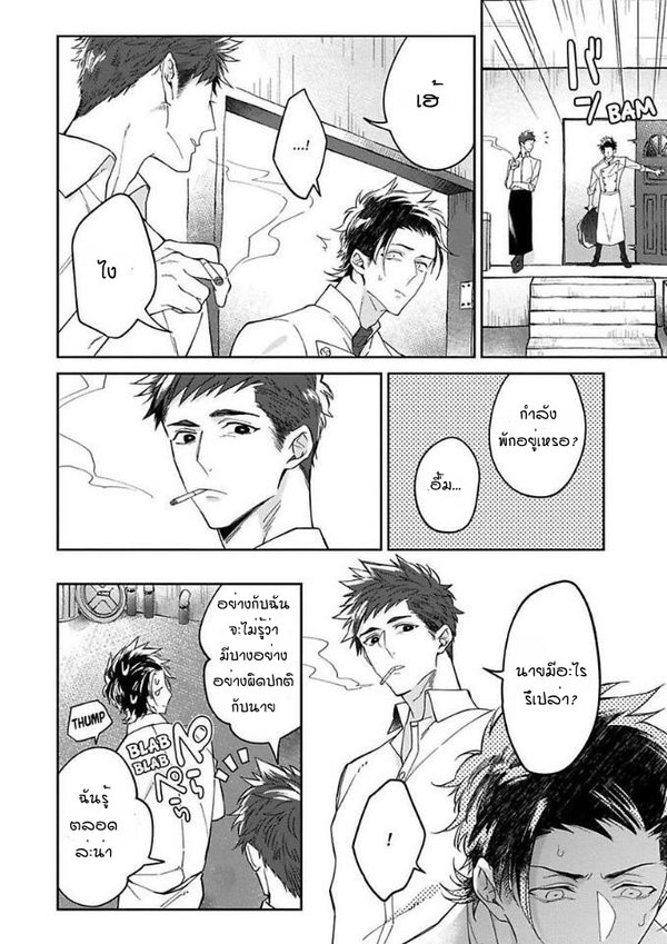 [Teo Akihisa] Lingua Dolce – [Teo Akihisa] Lingua Dolce – ตอนที่ 1 หน้า 25