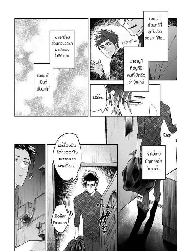 [Teo Akihisa] Lingua Dolce – [Teo Akihisa] Lingua Dolce – ตอนที่ 1 หน้า 27
