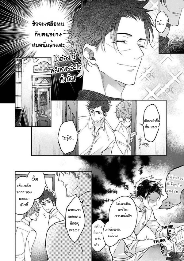 [Teo Akihisa] Lingua Dolce – [Teo Akihisa] Lingua Dolce – ตอนที่ 1 หน้า 29