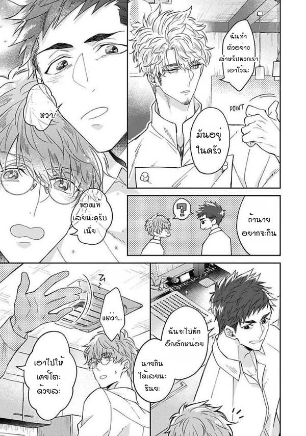 [Teo Akihisa] Lingua Dolce – [Teo Akihisa] Lingua Dolce – ตอนที่ 1 หน้า 30