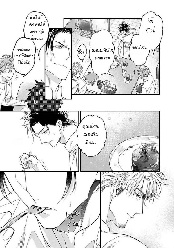 [Teo Akihisa] Lingua Dolce – [Teo Akihisa] Lingua Dolce – ตอนที่ 1 หน้า 31