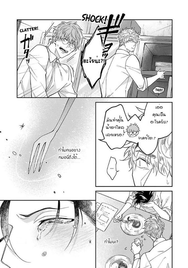 [Teo Akihisa] Lingua Dolce – [Teo Akihisa] Lingua Dolce – ตอนที่ 1 หน้า 33