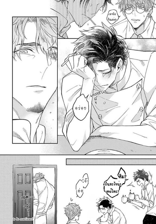 [Teo Akihisa] Lingua Dolce – [Teo Akihisa] Lingua Dolce – ตอนที่ 1 หน้า 34