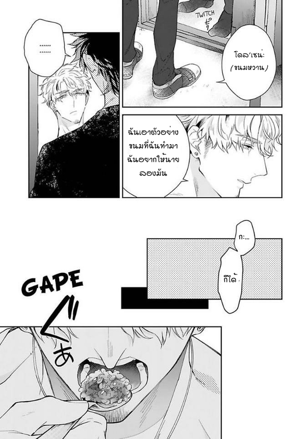 [Teo Akihisa] Lingua Dolce – [Teo Akihisa] Lingua Dolce – ตอนที่ 2 หน้า 4