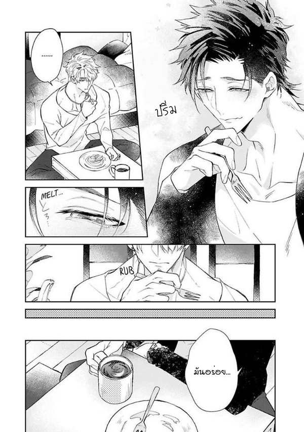 [Teo Akihisa] Lingua Dolce – [Teo Akihisa] Lingua Dolce – ตอนที่ 2 หน้า 7