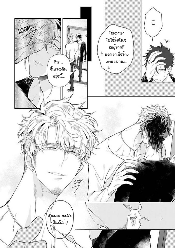 [Teo Akihisa] Lingua Dolce – [Teo Akihisa] Lingua Dolce – ตอนที่ 2 หน้า 11