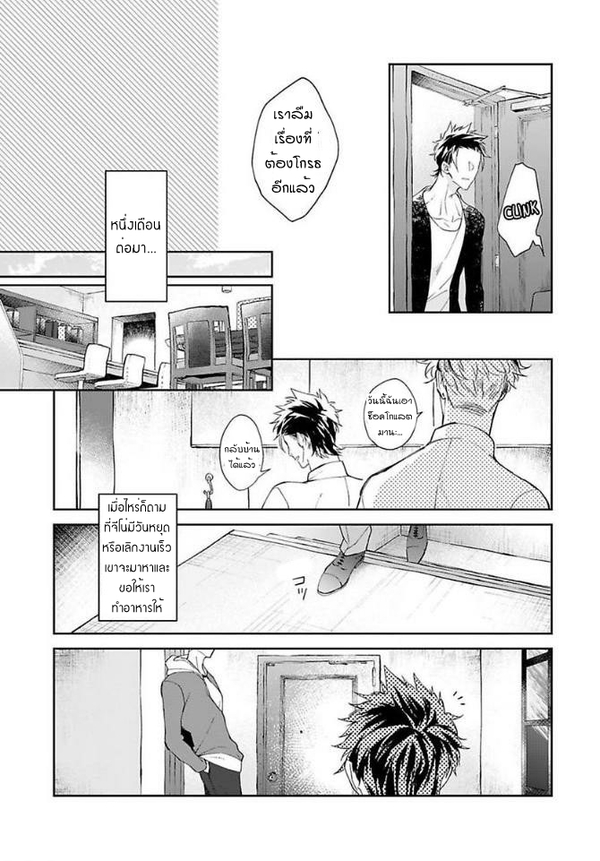 [Teo Akihisa] Lingua Dolce – [Teo Akihisa] Lingua Dolce – ตอนที่ 2 หน้า 12