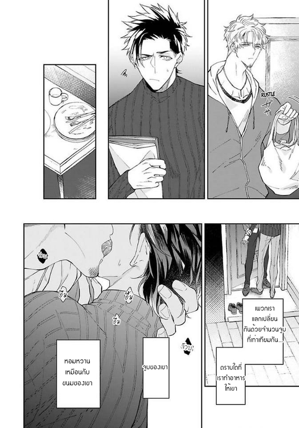 [Teo Akihisa] Lingua Dolce – [Teo Akihisa] Lingua Dolce – ตอนที่ 2 หน้า 13