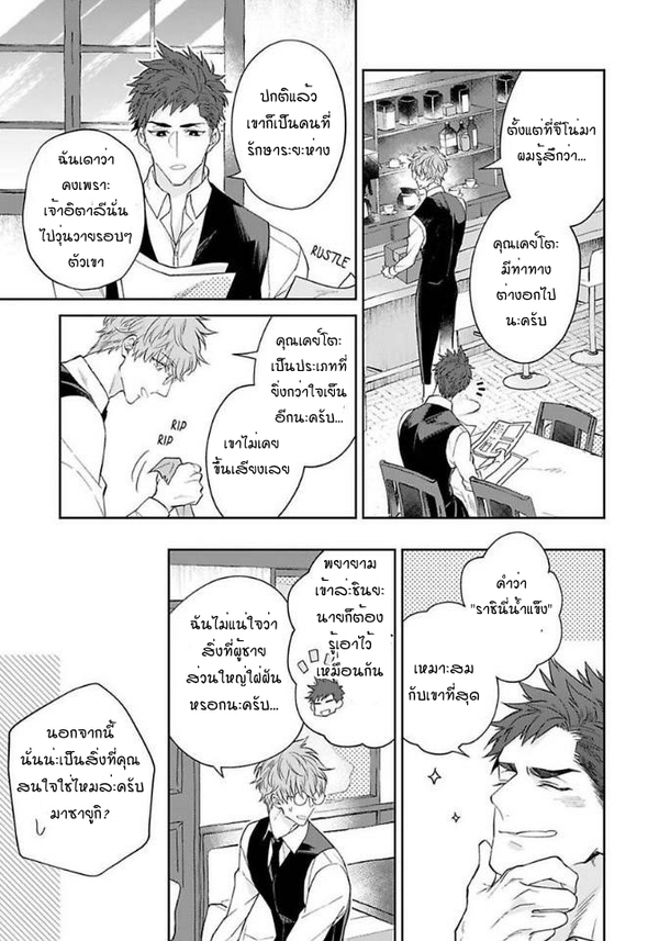[Teo Akihisa] Lingua Dolce – [Teo Akihisa] Lingua Dolce – ตอนที่ 2 หน้า 16