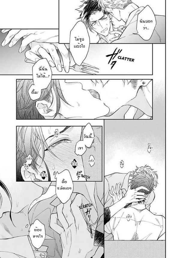 [Teo Akihisa] Lingua Dolce – [Teo Akihisa] Lingua Dolce – ตอนที่ 2 หน้า 18