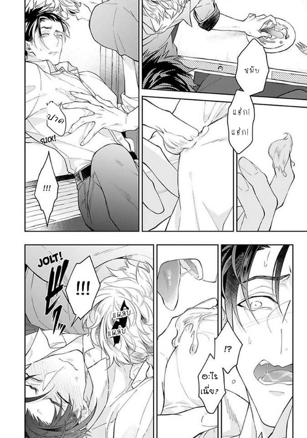 [Teo Akihisa] Lingua Dolce – [Teo Akihisa] Lingua Dolce – ตอนที่ 2 หน้า 19
