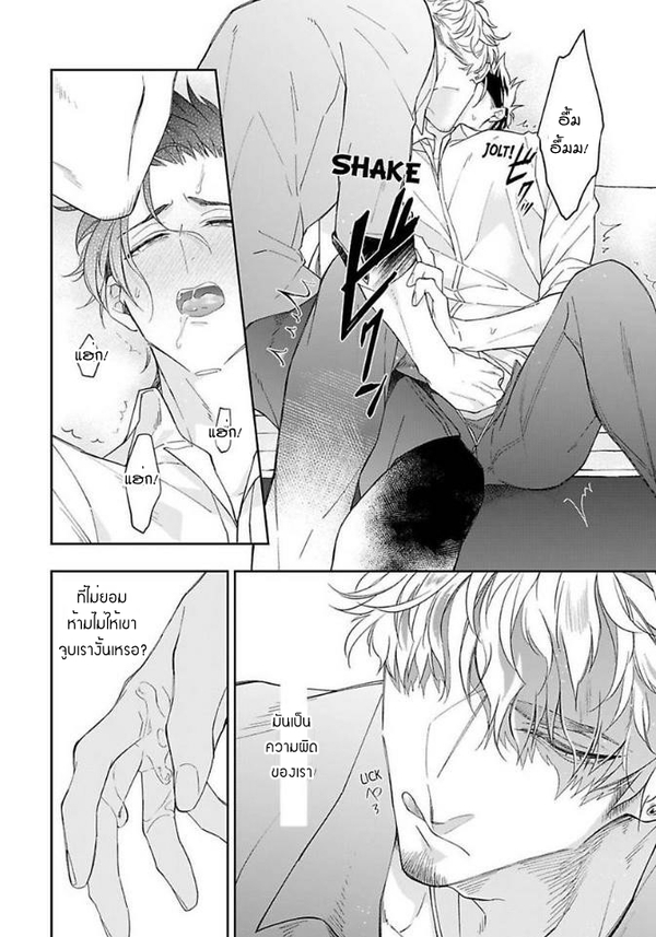[Teo Akihisa] Lingua Dolce – [Teo Akihisa] Lingua Dolce – ตอนที่ 2 หน้า 21