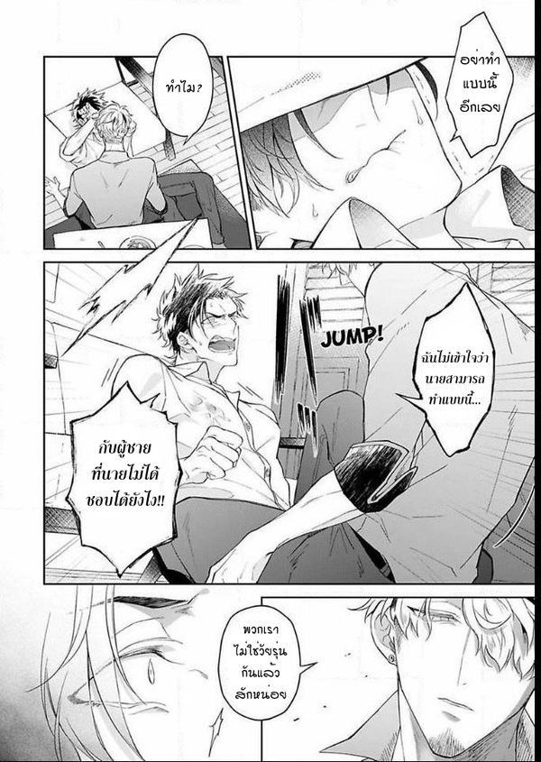 [Teo Akihisa] Lingua Dolce – [Teo Akihisa] Lingua Dolce – ตอนที่ 2 หน้า 23