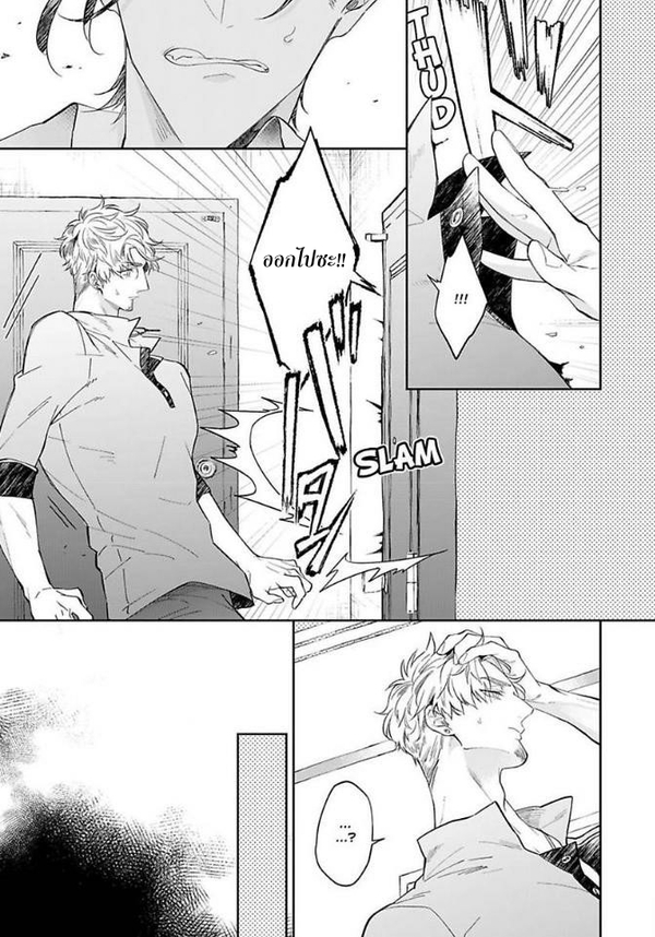 [Teo Akihisa] Lingua Dolce – [Teo Akihisa] Lingua Dolce – ตอนที่ 2 หน้า 24