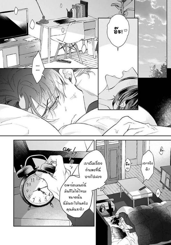 [Teo Akihisa] Lingua Dolce – [Teo Akihisa] Lingua Dolce – ตอนที่ 2 หน้า 25