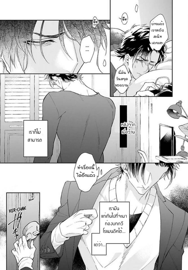 [Teo Akihisa] Lingua Dolce – [Teo Akihisa] Lingua Dolce – ตอนที่ 2 หน้า 26