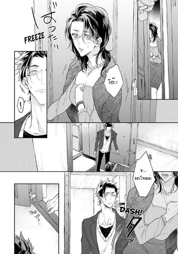 [Teo Akihisa] Lingua Dolce – [Teo Akihisa] Lingua Dolce – ตอนที่ 2 หน้า 27