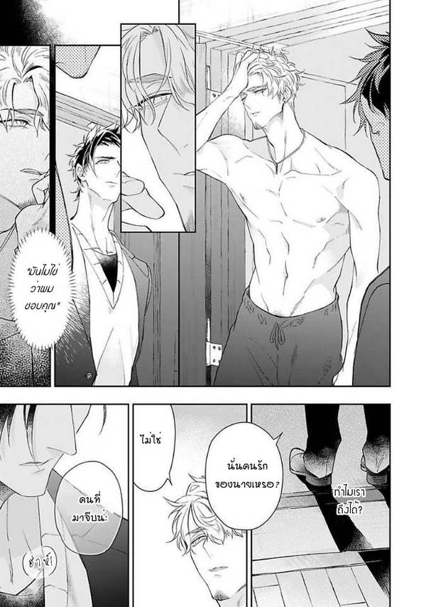 [Teo Akihisa] Lingua Dolce – [Teo Akihisa] Lingua Dolce – ตอนที่ 2 หน้า 28