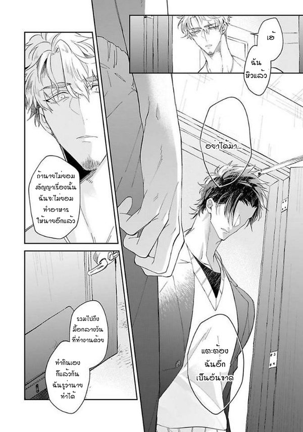 [Teo Akihisa] Lingua Dolce – [Teo Akihisa] Lingua Dolce – ตอนที่ 2 หน้า 29