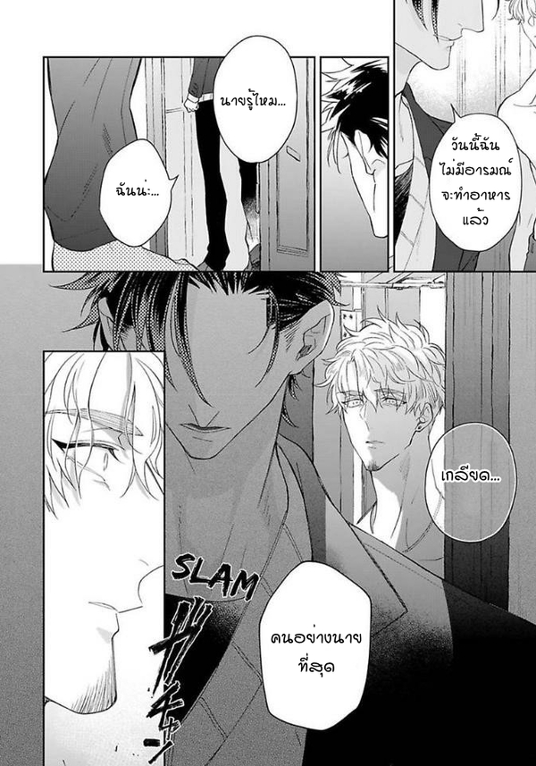 [Teo Akihisa] Lingua Dolce – [Teo Akihisa] Lingua Dolce – ตอนที่ 2 หน้า 31