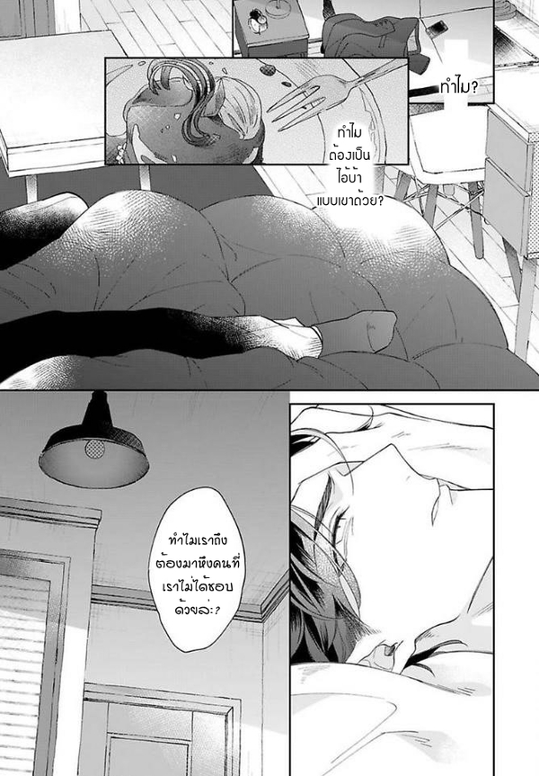 [Teo Akihisa] Lingua Dolce – [Teo Akihisa] Lingua Dolce – ตอนที่ 2 หน้า 32
