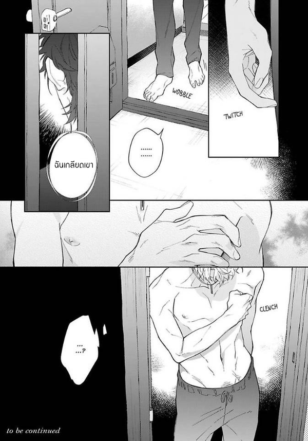 [Teo Akihisa] Lingua Dolce – [Teo Akihisa] Lingua Dolce – ตอนที่ 2 หน้า 33