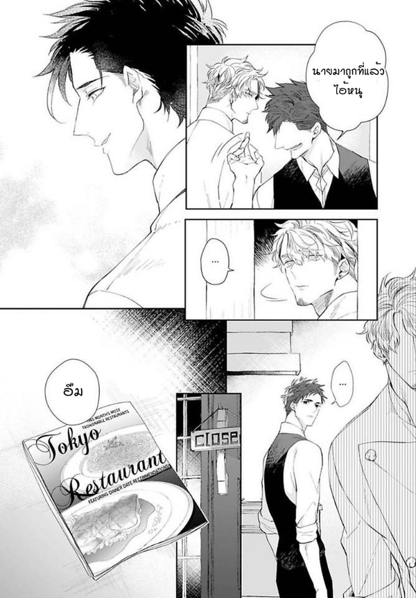 [Teo Akihisa] Lingua Dolce – [Teo Akihisa] Lingua Dolce – ตอนที่ 3 หน้า 9