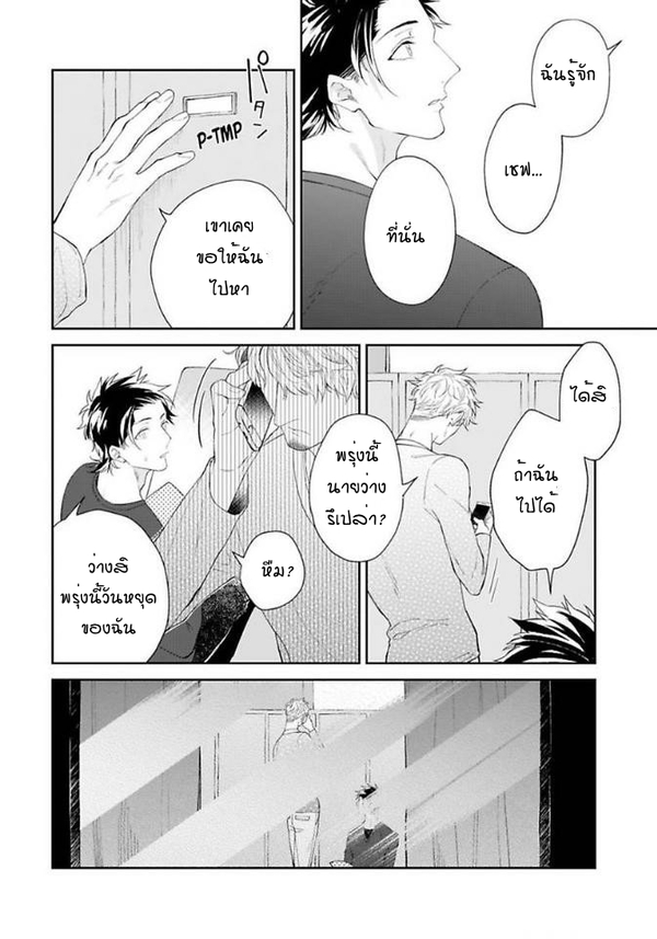 [Teo Akihisa] Lingua Dolce – [Teo Akihisa] Lingua Dolce – ตอนที่ 3 หน้า 11