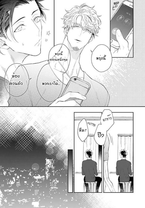 [Teo Akihisa] Lingua Dolce – [Teo Akihisa] Lingua Dolce – ตอนที่ 3 หน้า 12