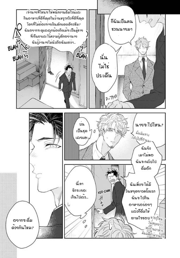 [Teo Akihisa] Lingua Dolce – [Teo Akihisa] Lingua Dolce – ตอนที่ 3 หน้า 16