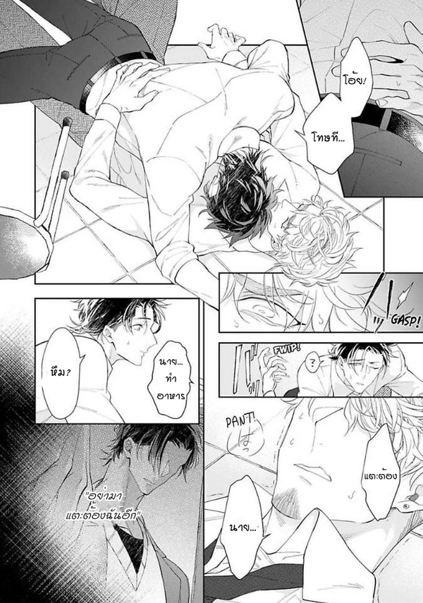 [Teo Akihisa] Lingua Dolce – [Teo Akihisa] Lingua Dolce – ตอนที่ 3 หน้า 23