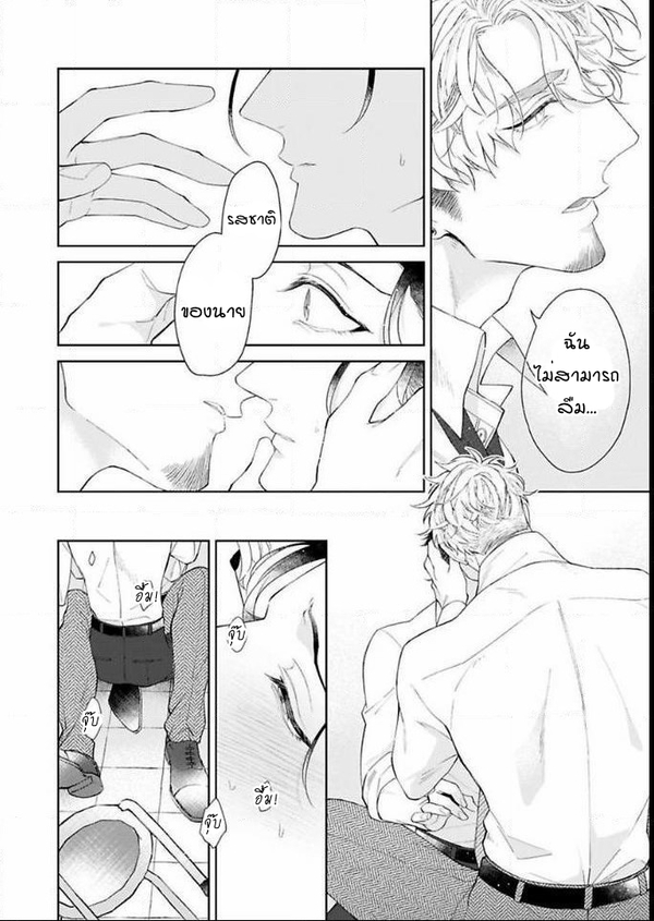 [Teo Akihisa] Lingua Dolce – [Teo Akihisa] Lingua Dolce – ตอนที่ 3 หน้า 25