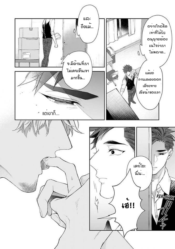 [Teo Akihisa] Lingua Dolce – [Teo Akihisa] Lingua Dolce – ตอนที่ 3 หน้า 29