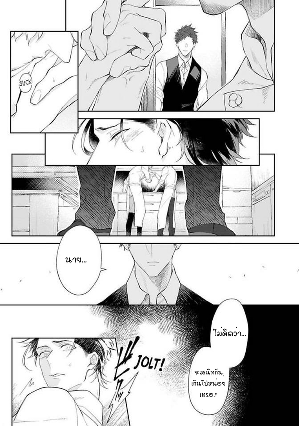 [Teo Akihisa] Lingua Dolce – [Teo Akihisa] Lingua Dolce – ตอนที่ 3 หน้า 30