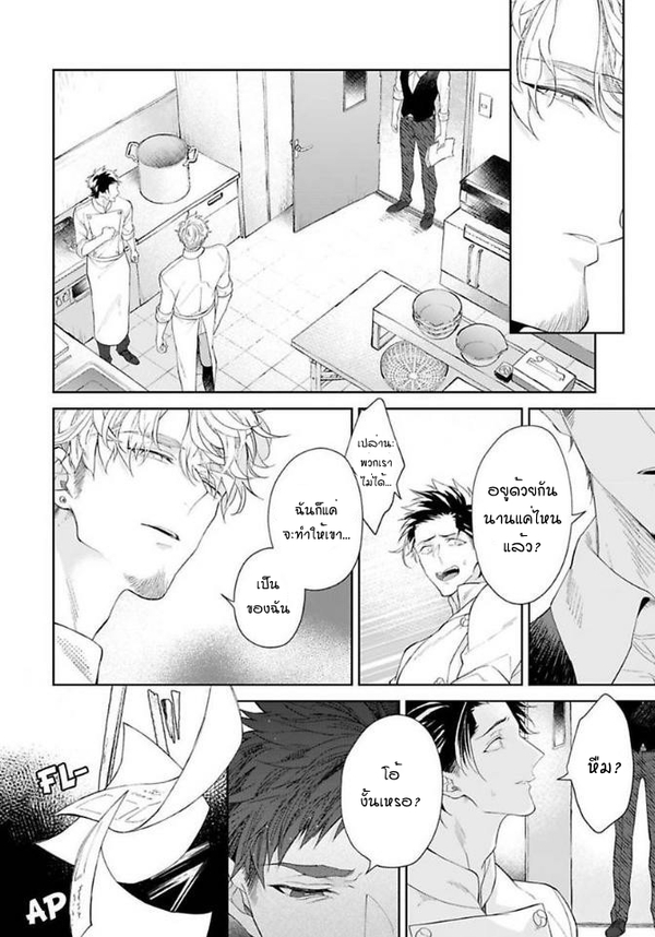 [Teo Akihisa] Lingua Dolce – [Teo Akihisa] Lingua Dolce – ตอนที่ 3 หน้า 31