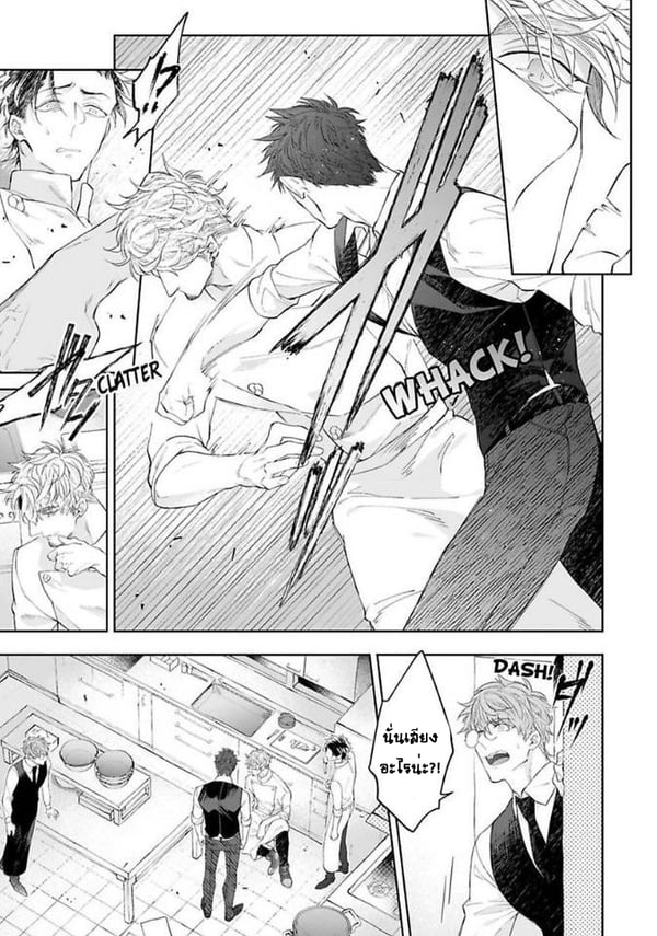 [Teo Akihisa] Lingua Dolce – [Teo Akihisa] Lingua Dolce – ตอนที่ 3 หน้า 32