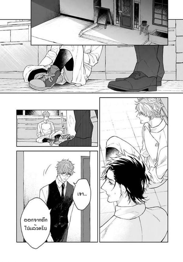 [Teo Akihisa] Lingua Dolce – [Teo Akihisa] Lingua Dolce – ตอนที่ 4 หน้า 2