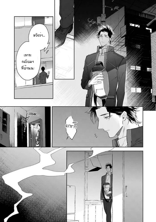 [Teo Akihisa] Lingua Dolce – [Teo Akihisa] Lingua Dolce – ตอนที่ 4 หน้า 4
